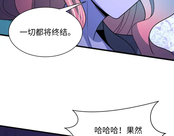《全球诡异时代》第505话 扶桑篇图42