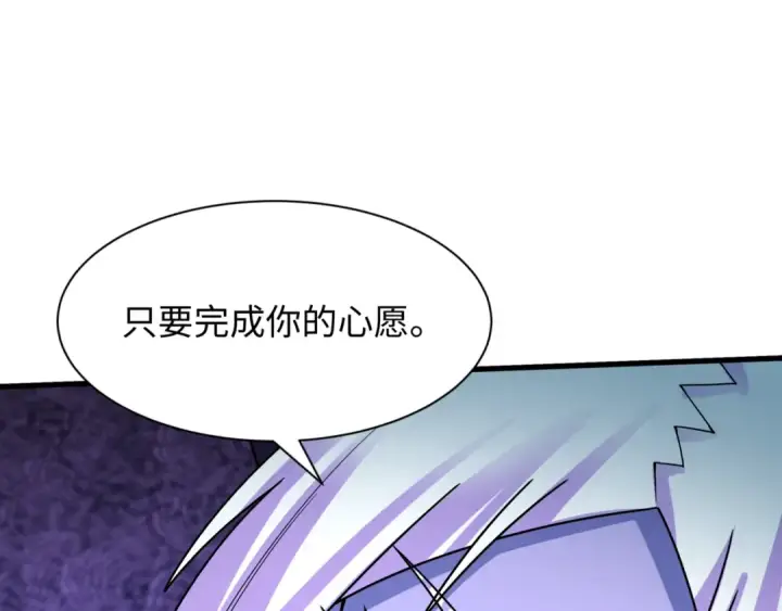 《全球诡异时代》第505话 扶桑篇图45