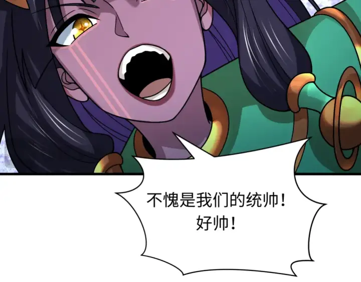 《全球诡异时代》第505话 扶桑篇图47