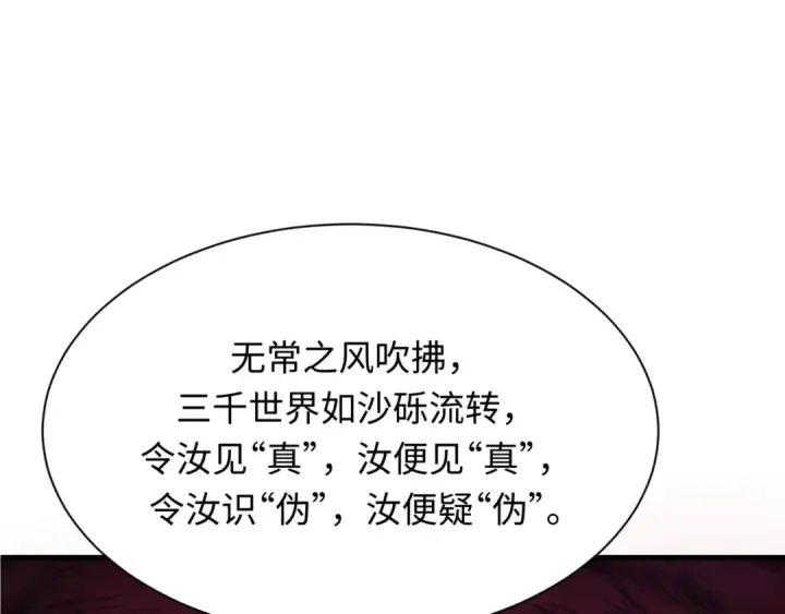 《全球诡异时代》第505话 扶桑篇图6