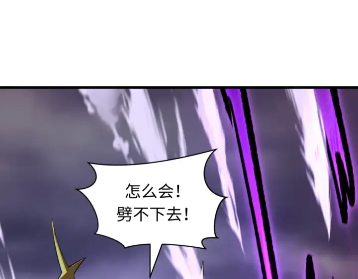 《全球诡异时代》第505话 扶桑篇图71
