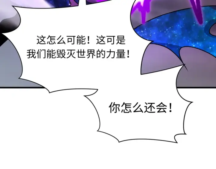 《全球诡异时代》第505话 扶桑篇图73
