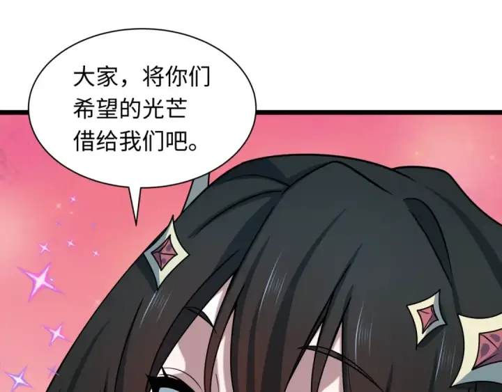《全球诡异时代》第505话 扶桑篇图78