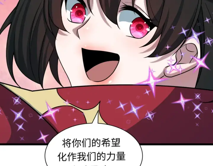 《全球诡异时代》第505话 扶桑篇图79