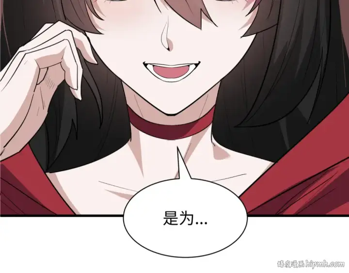 《全球诡异时代》第505话 扶桑篇图8