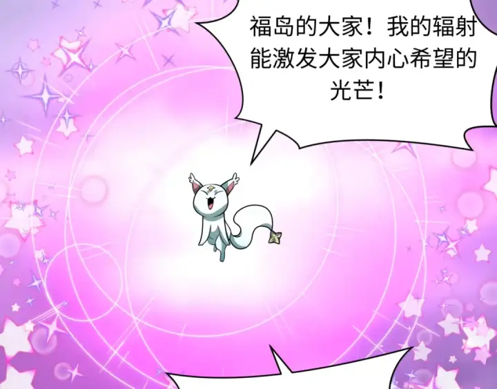 《全球诡异时代》第505话 扶桑篇图81