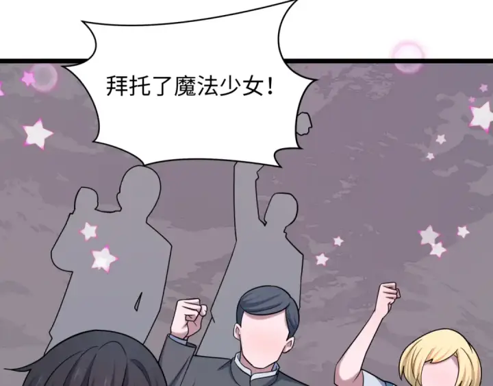 《全球诡异时代》第505话 扶桑篇图85