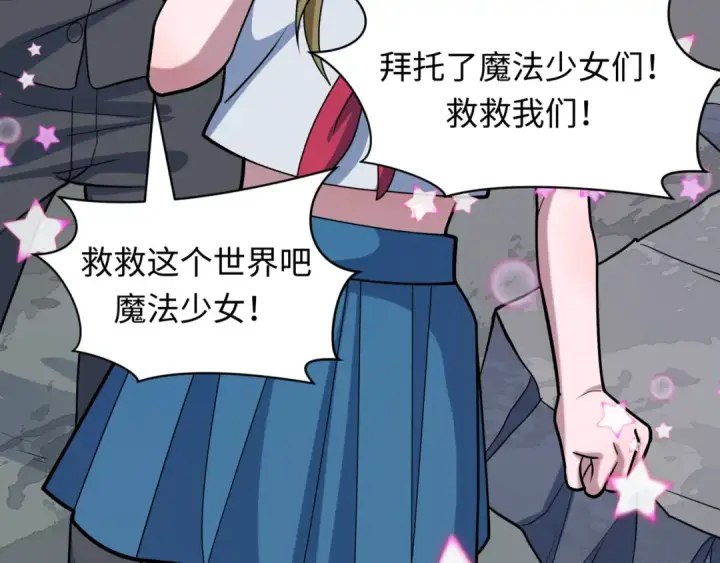 《全球诡异时代》第505话 扶桑篇图87