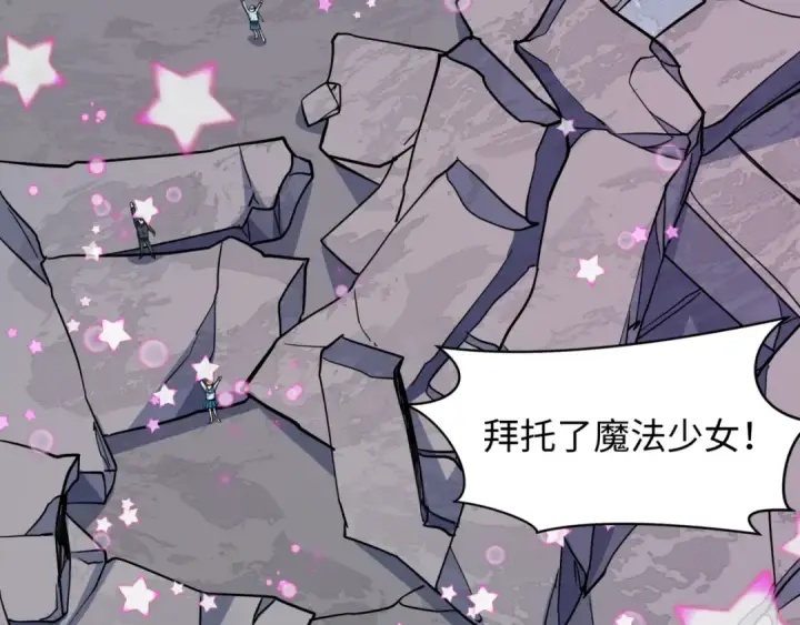 《全球诡异时代》第505话 扶桑篇图91