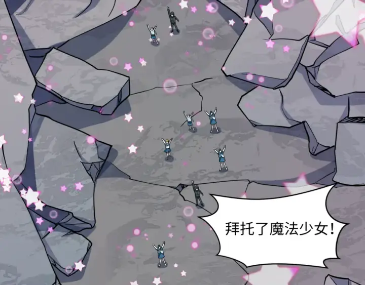 《全球诡异时代》第505话 扶桑篇图92