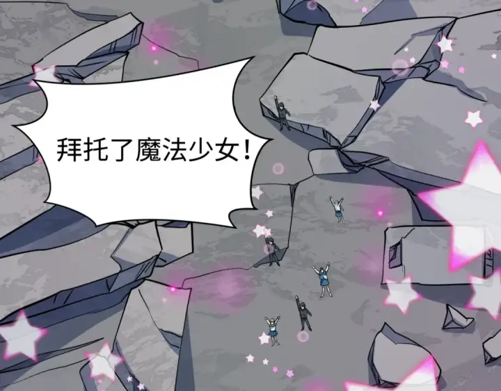 《全球诡异时代》第505话 扶桑篇图94