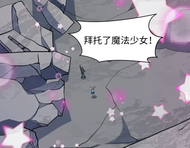 《全球诡异时代》第505话 扶桑篇图95