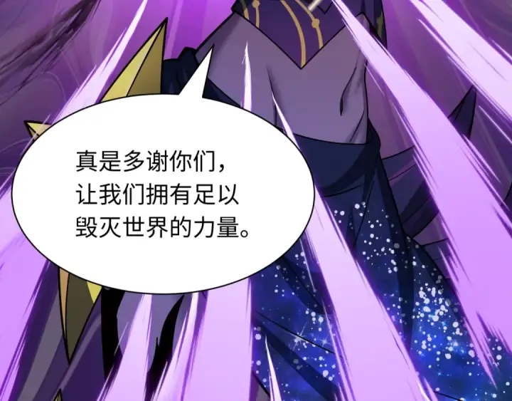 《全球诡异时代》第506话 扶桑篇图102