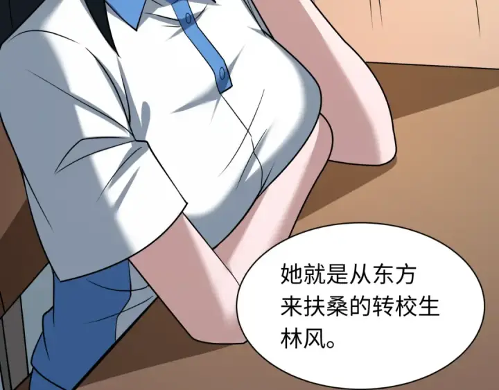《全球诡异时代》第506话 扶桑篇图108