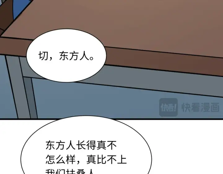 《全球诡异时代》第506话 扶桑篇图109