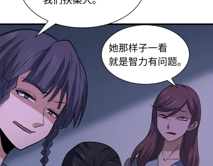 《全球诡异时代》第506话 扶桑篇图110