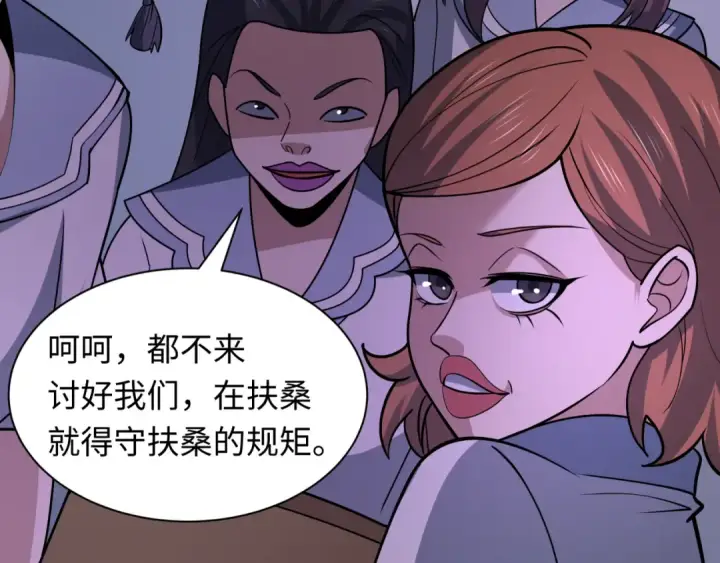 《全球诡异时代》第506话 扶桑篇图111