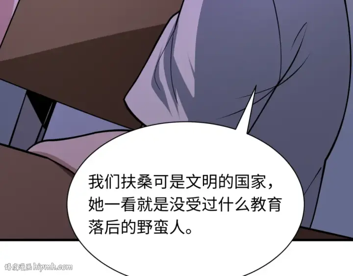 《全球诡异时代》第506话 扶桑篇图112