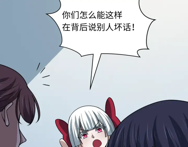《全球诡异时代》第506话 扶桑篇图117