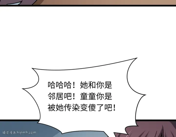 《全球诡异时代》第506话 扶桑篇图120