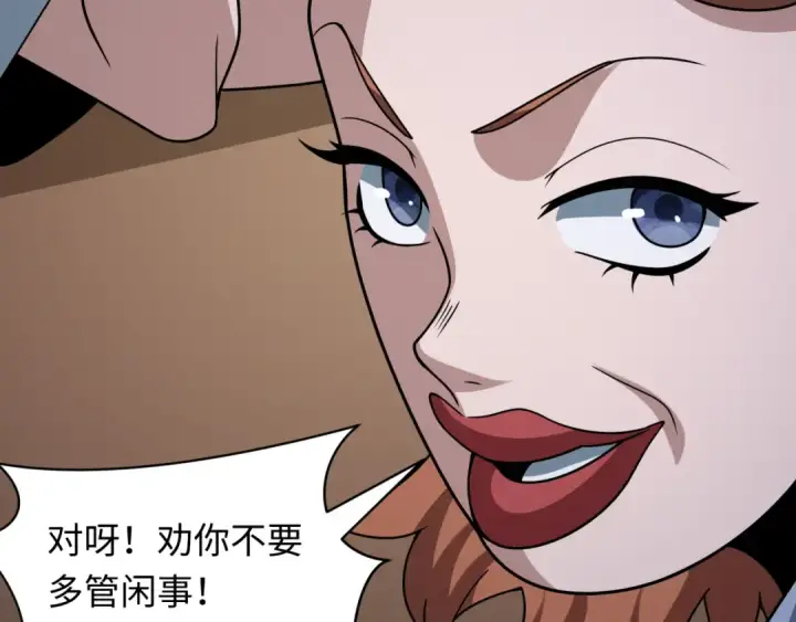 《全球诡异时代》第506话 扶桑篇图123