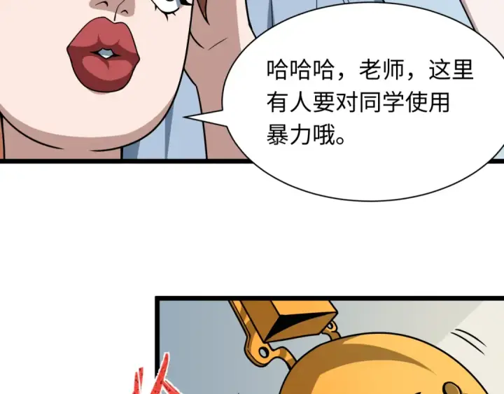 《全球诡异时代》第506话 扶桑篇图127