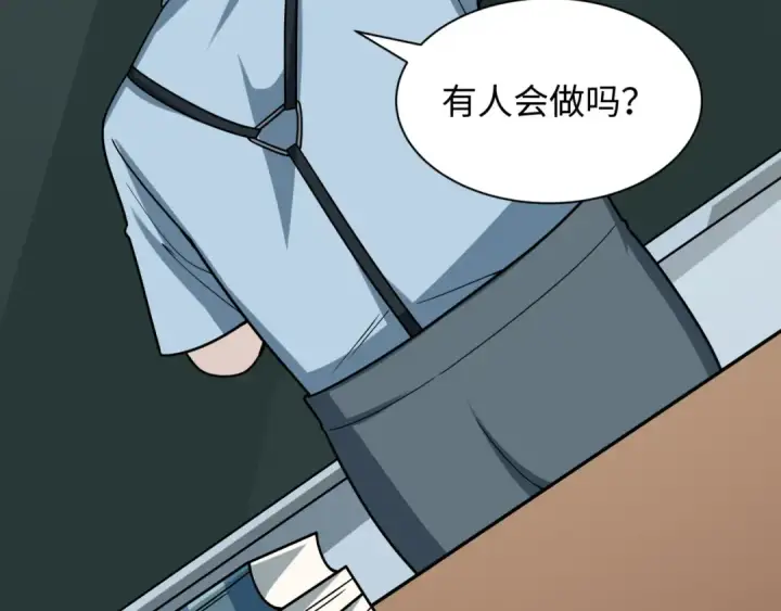 《全球诡异时代》第506话 扶桑篇图131