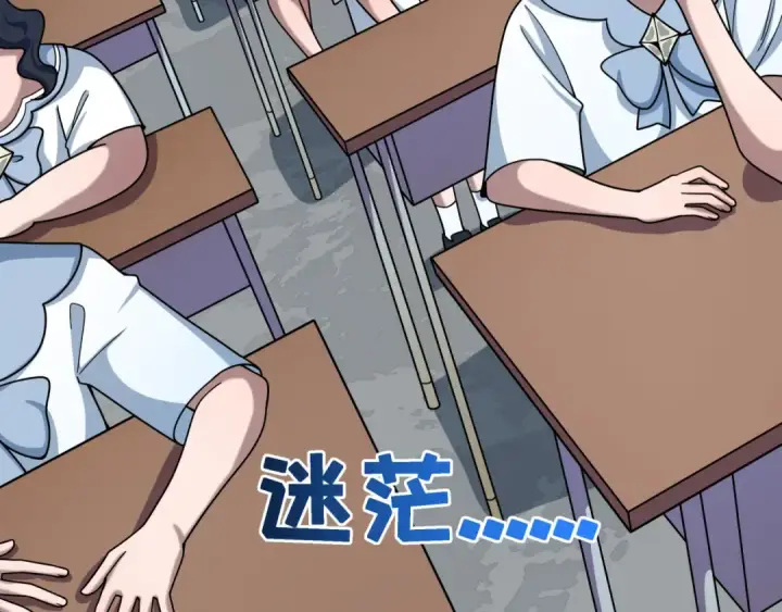 《全球诡异时代》第506话 扶桑篇图135