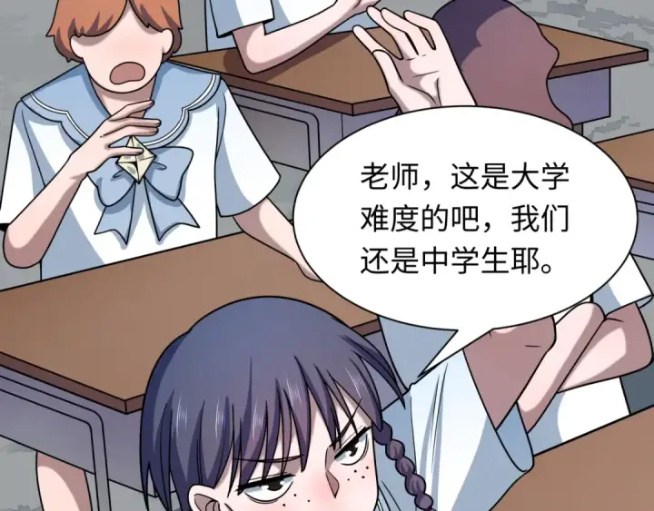《全球诡异时代》第506话 扶桑篇图138