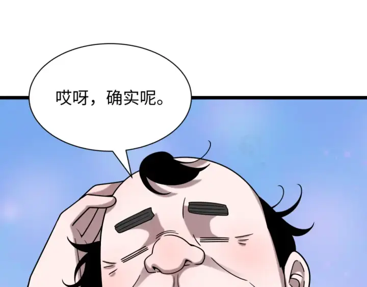 《全球诡异时代》第506话 扶桑篇图141
