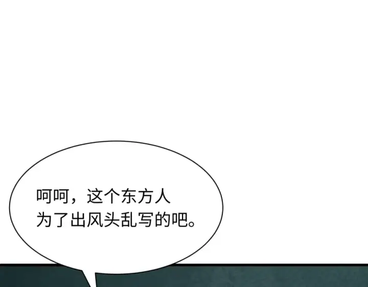 《全球诡异时代》第506话 扶桑篇图154
