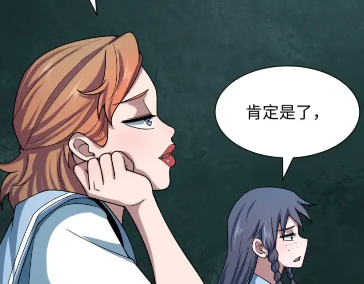 《全球诡异时代》第506话 扶桑篇图155
