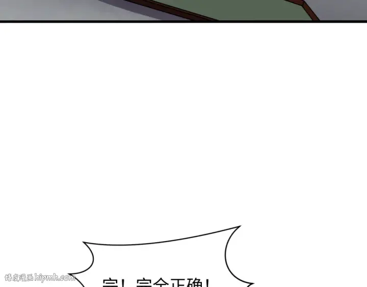 《全球诡异时代》第506话 扶桑篇图160