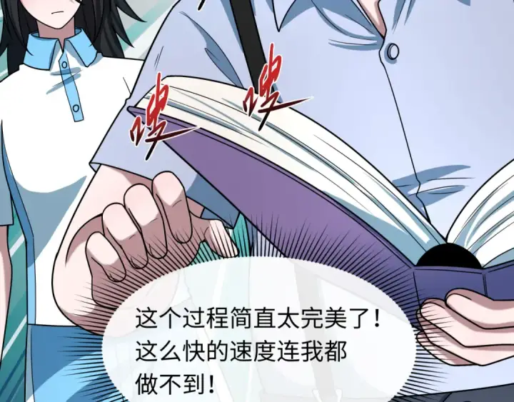 《全球诡异时代》第506话 扶桑篇图162