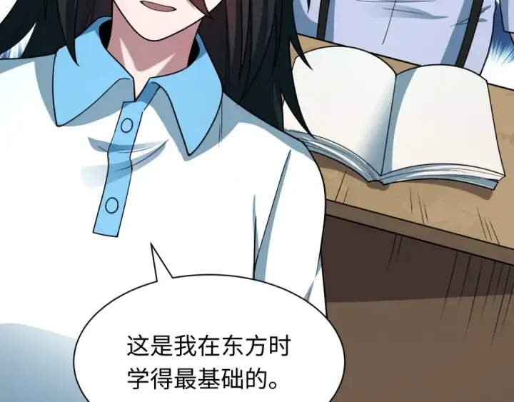 《全球诡异时代》第506话 扶桑篇图165