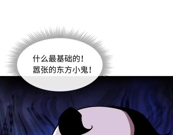 《全球诡异时代》第506话 扶桑篇图172