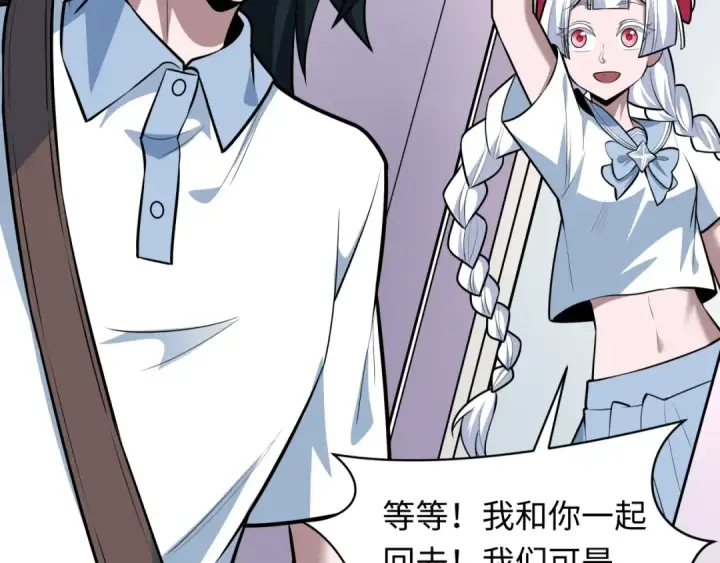 《全球诡异时代》第506话 扶桑篇图178