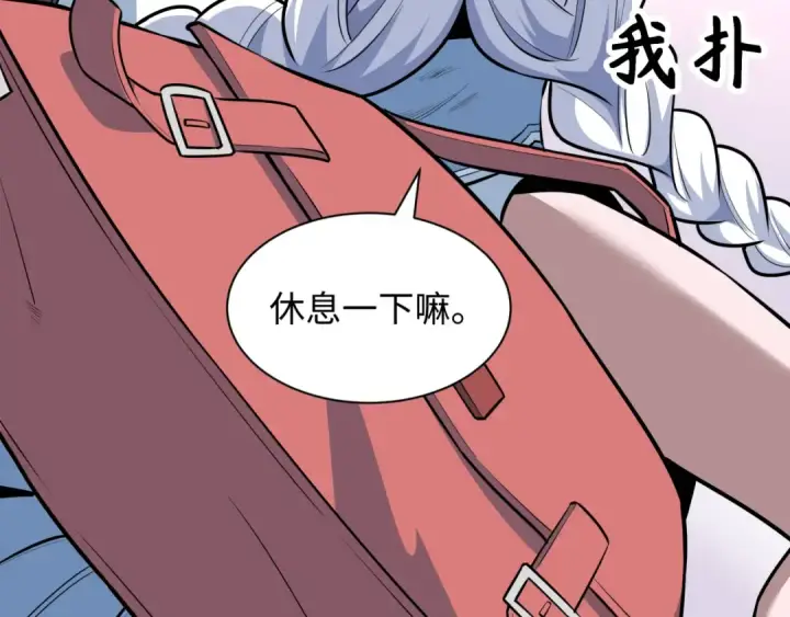 《全球诡异时代》第506话 扶桑篇图182