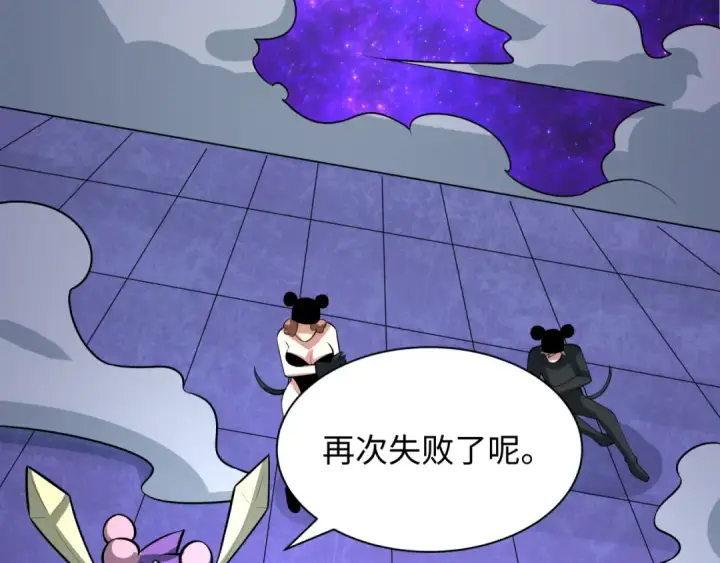 《全球诡异时代》第506话 扶桑篇图19
