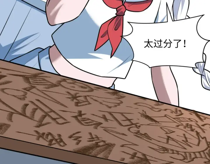 《全球诡异时代》第506话 扶桑篇图195