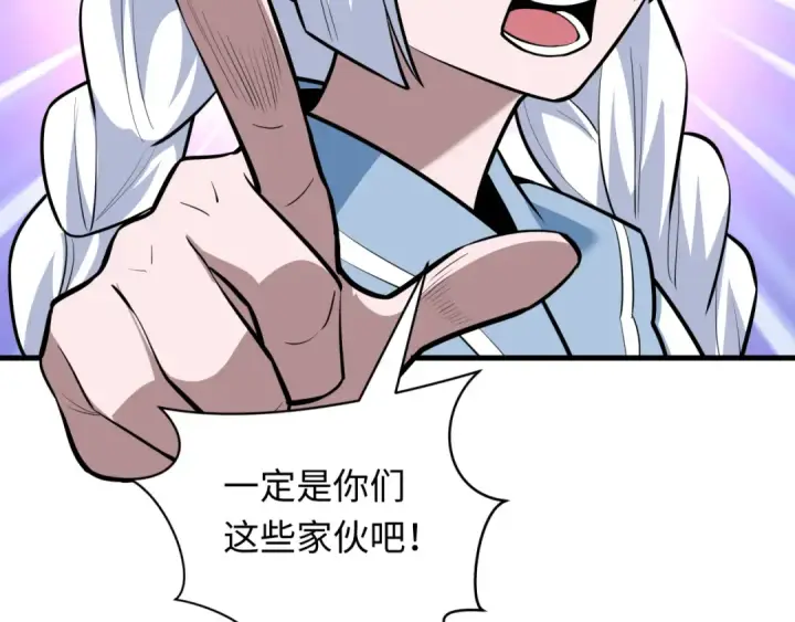 《全球诡异时代》第506话 扶桑篇图198