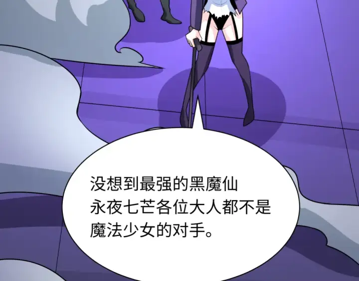 《全球诡异时代》第506话 扶桑篇图21