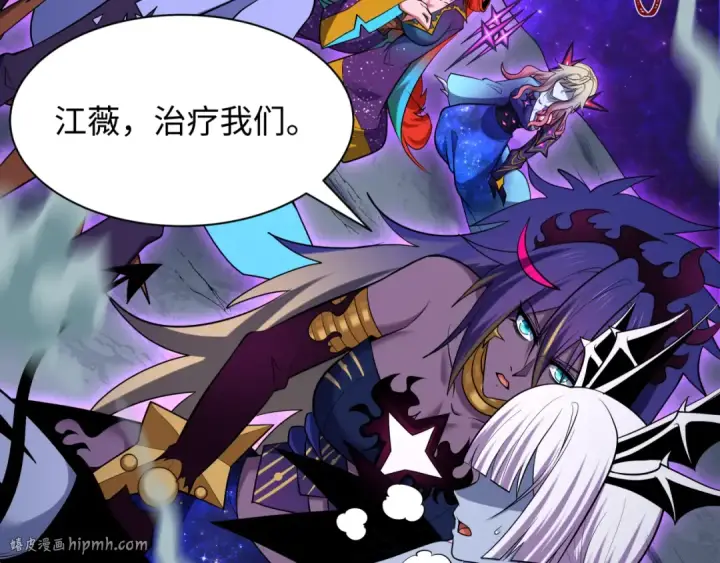《全球诡异时代》第506话 扶桑篇图24