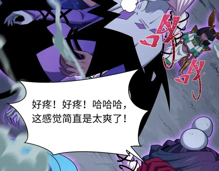 《全球诡异时代》第506话 扶桑篇图25
