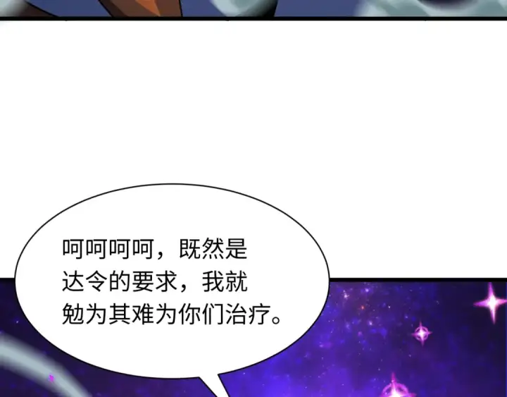 《全球诡异时代》第506话 扶桑篇图30