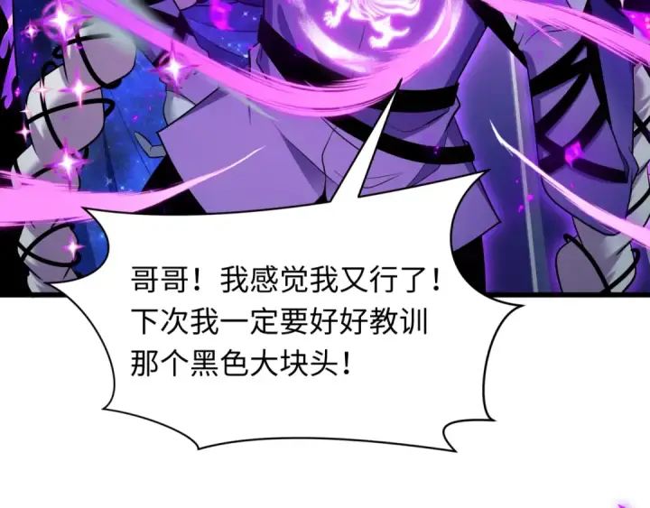 《全球诡异时代》第506话 扶桑篇图37