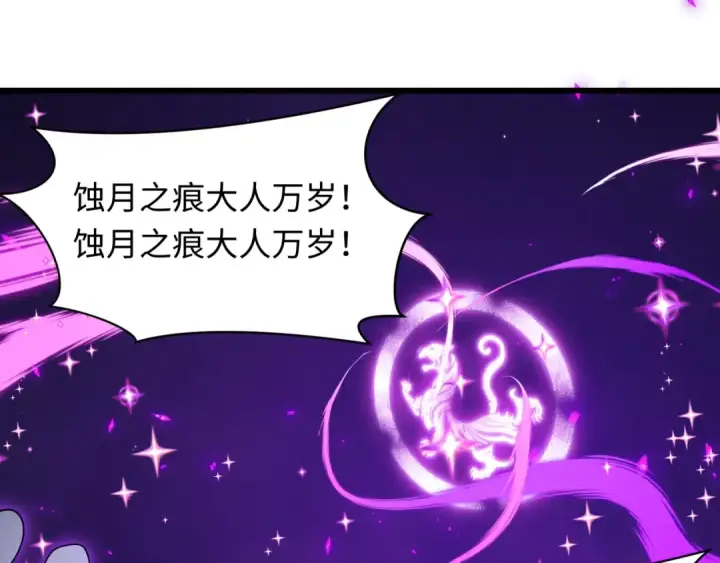 《全球诡异时代》第506话 扶桑篇图38