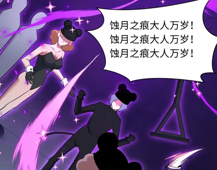 《全球诡异时代》第506话 扶桑篇图39
