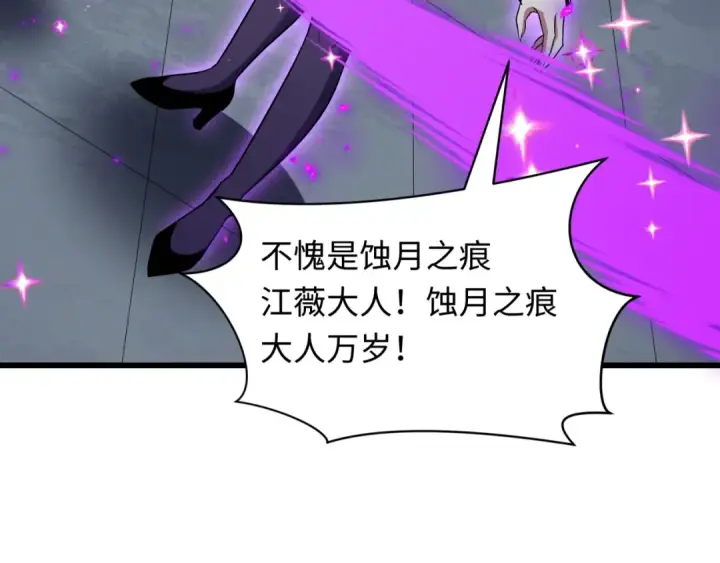 《全球诡异时代》第506话 扶桑篇图41