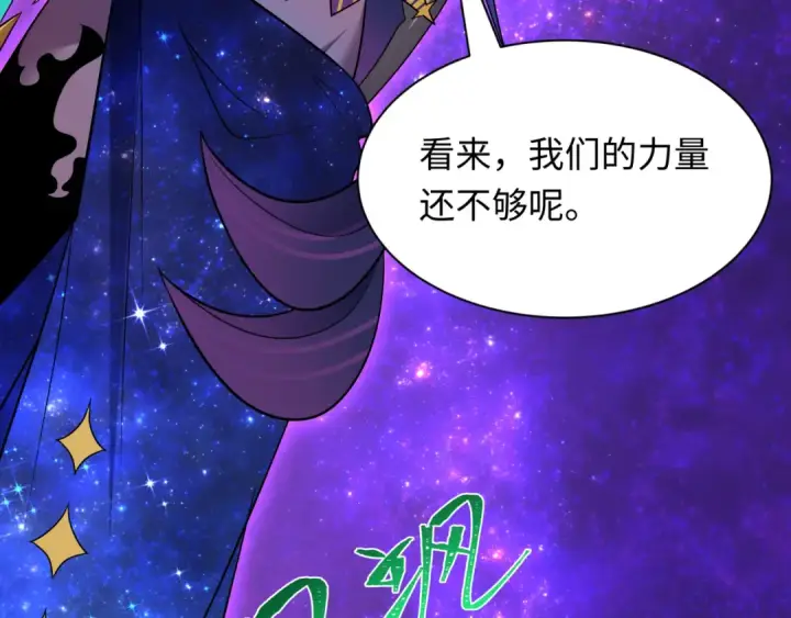 《全球诡异时代》第506话 扶桑篇图47